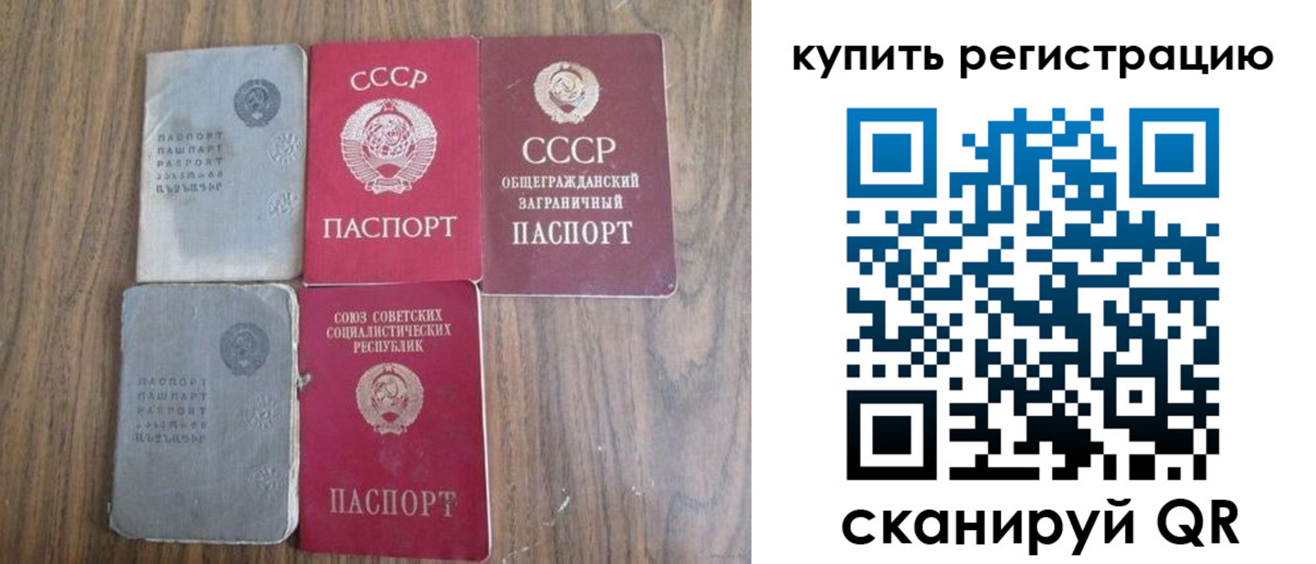 прописка для школы в Череповце