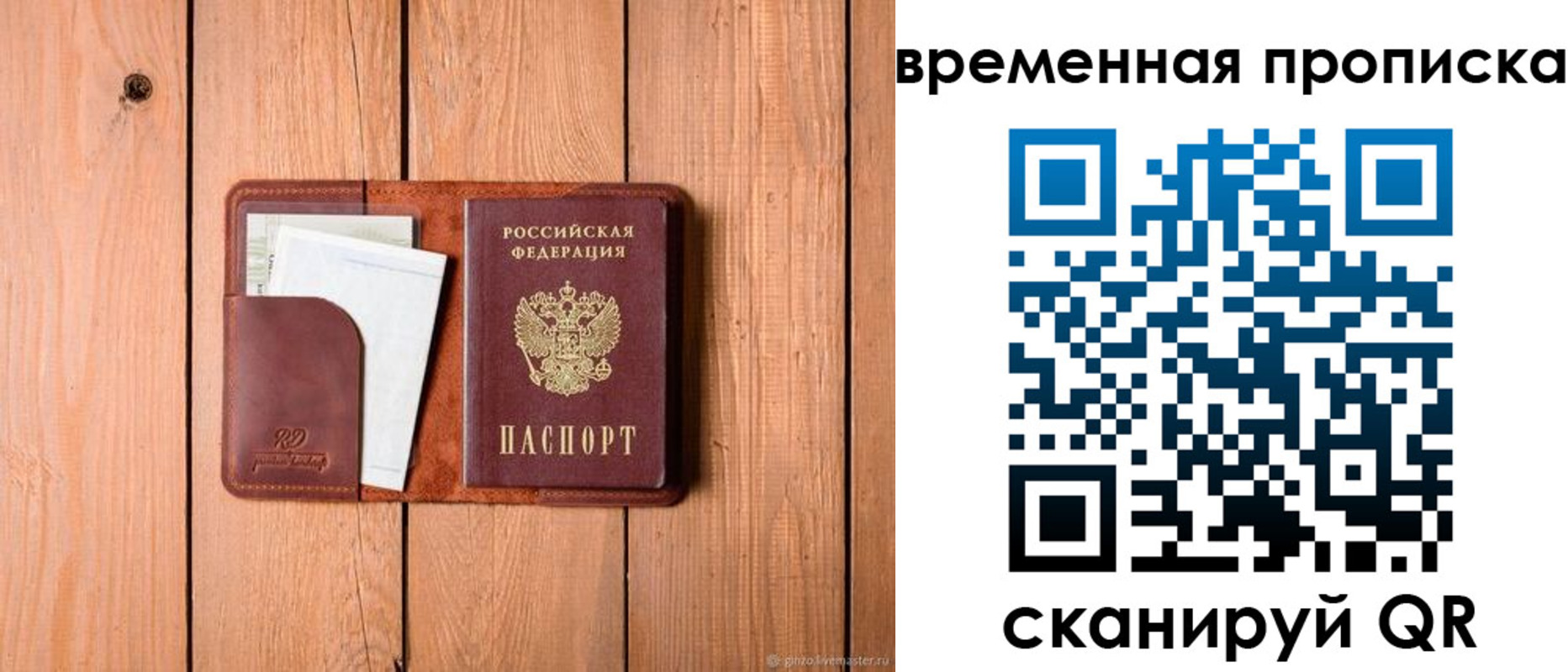 найти адрес прописки в Череповце
