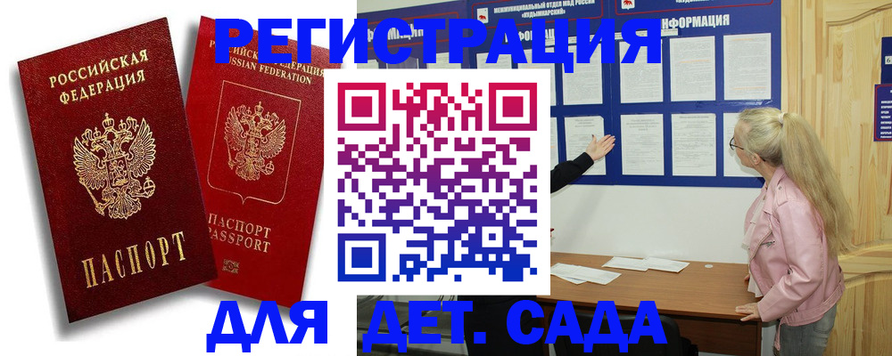 временная регистрация в квартире в Череповце