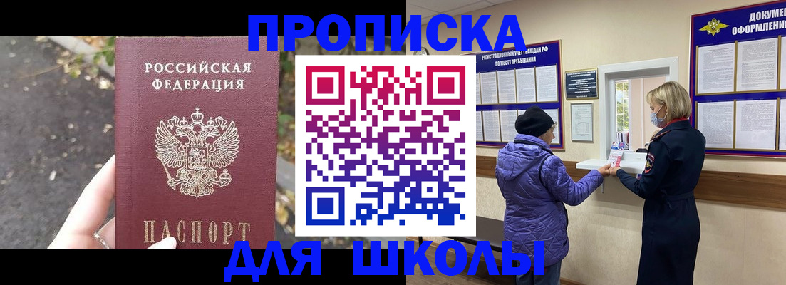 прописка в квартире в Череповце