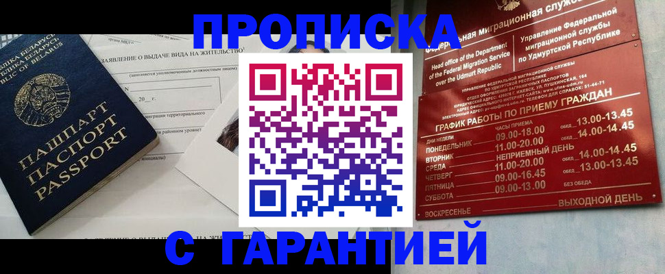 временная регистрация для всех в Череповце