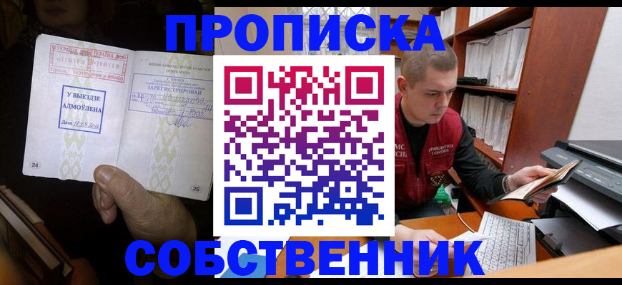 временная регистрация для всех в Череповце