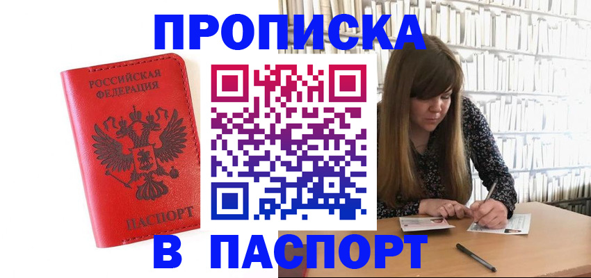 временная регистрация недорого в Череповце