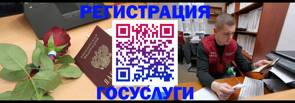 временная регистрация адрес в Череповце